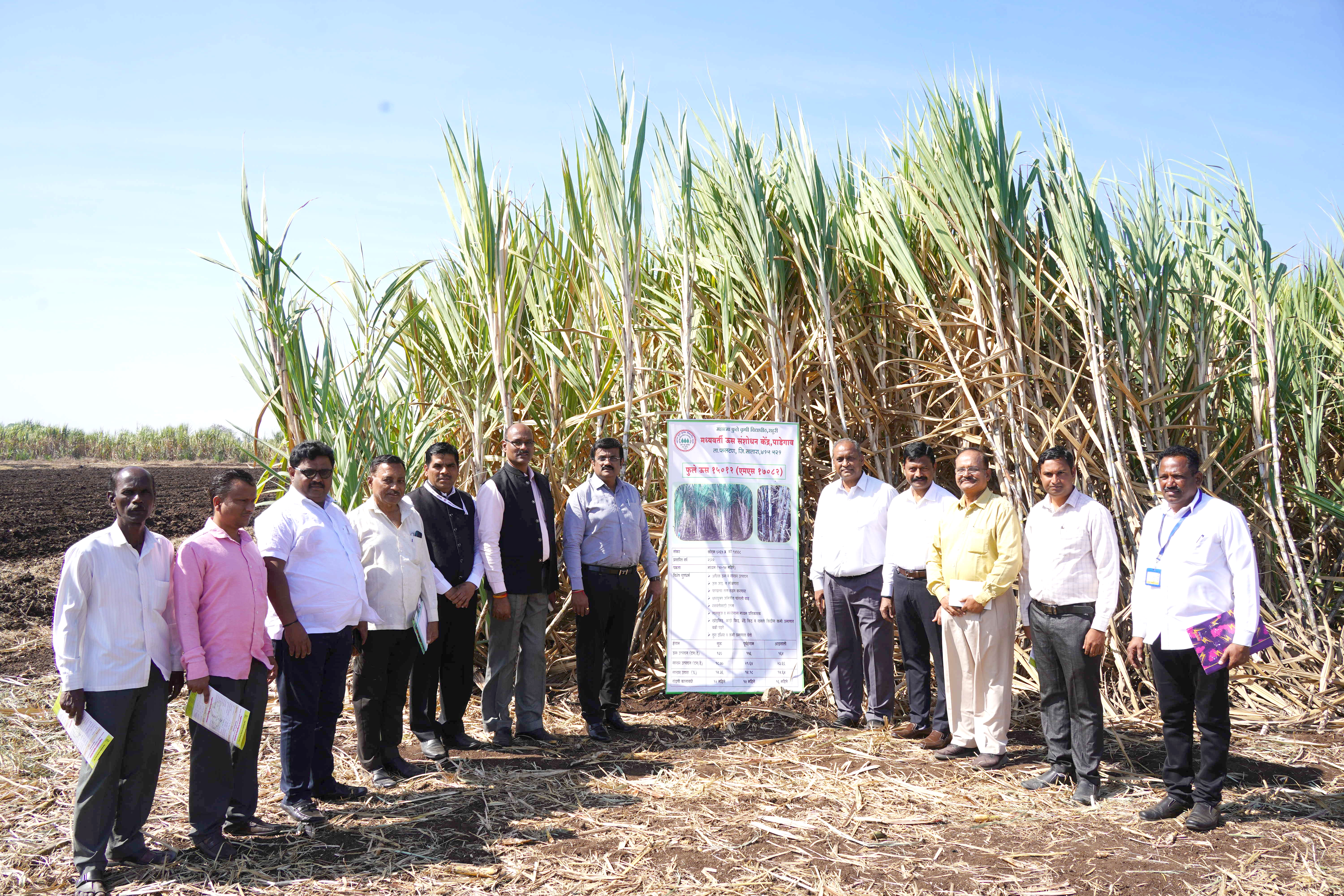 Introduction to New Improved Varieties of Sugarcane: Seminar and Field Visit