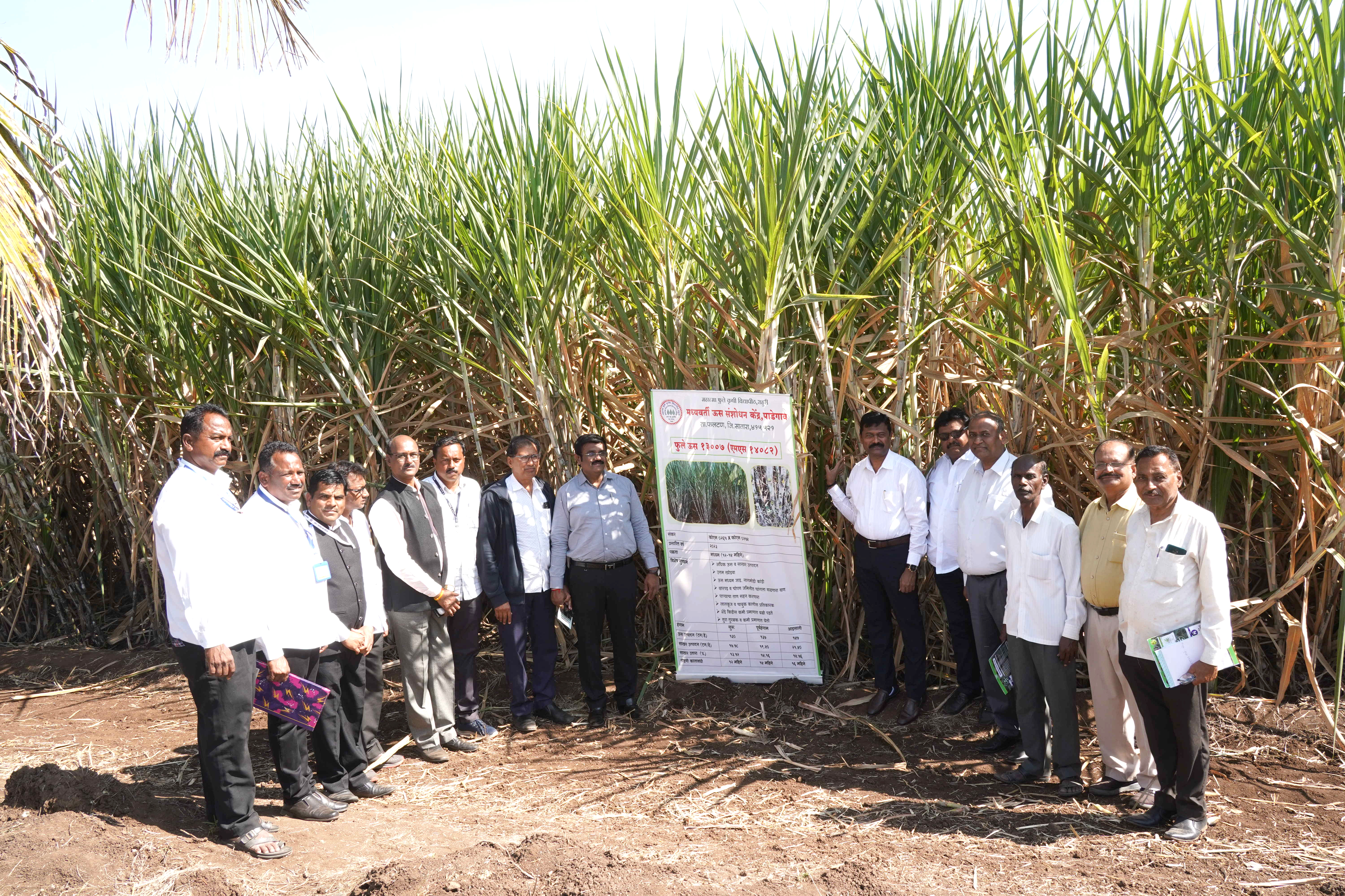 Introduction to New Improved Varieties of Sugarcane: Seminar and Field Visit