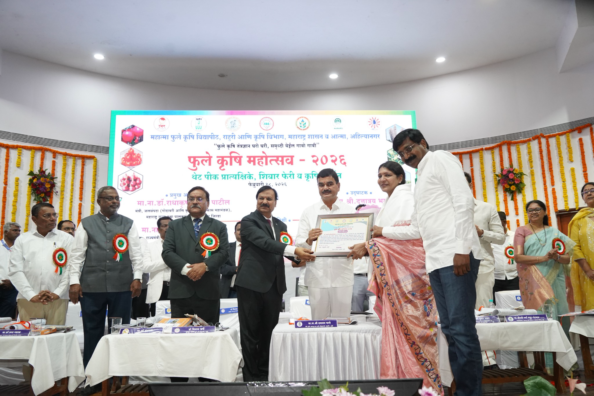 Phule Krishi Mahotsav 2026