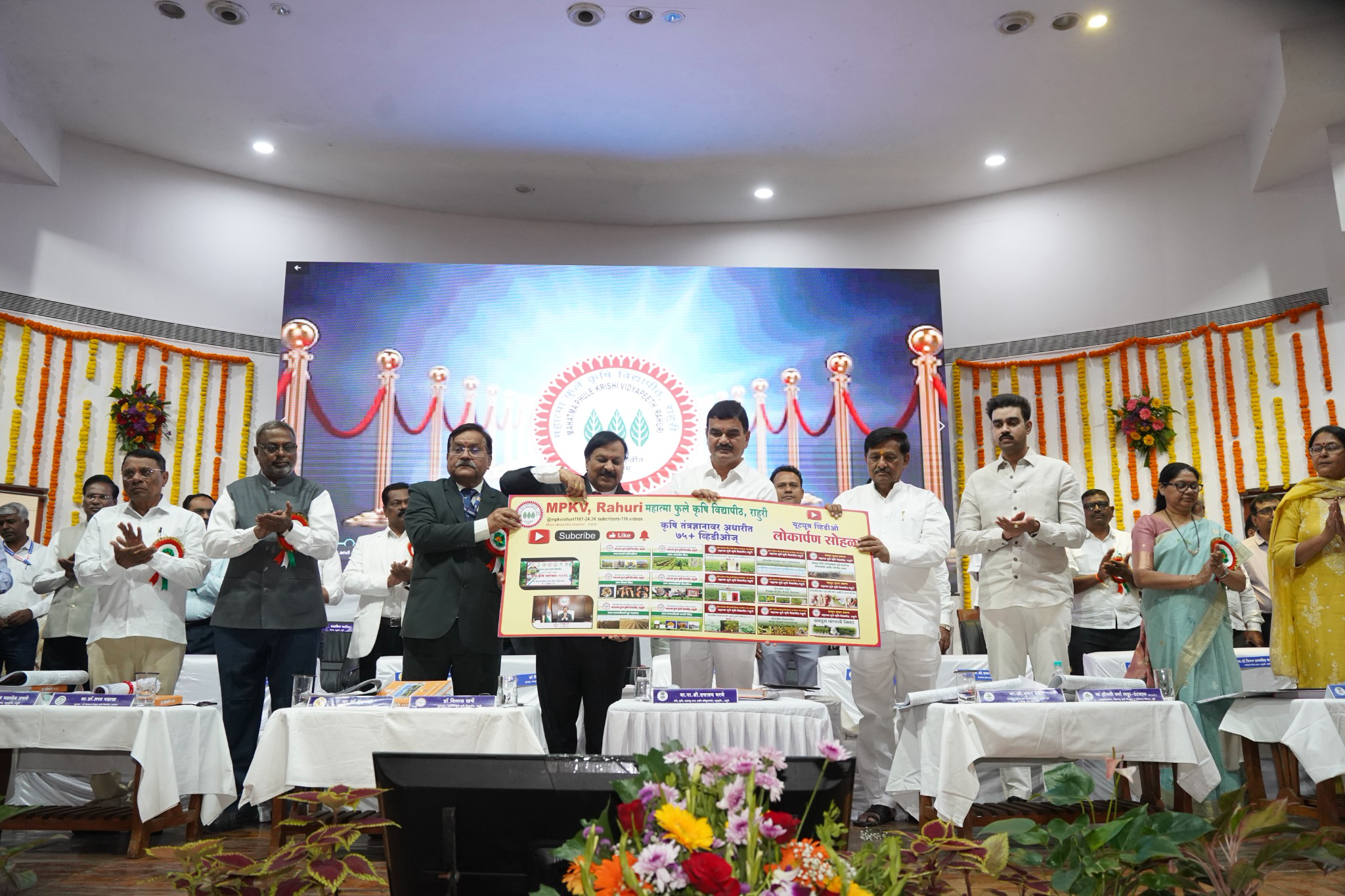 Phule Krishi Mahotsav 2026