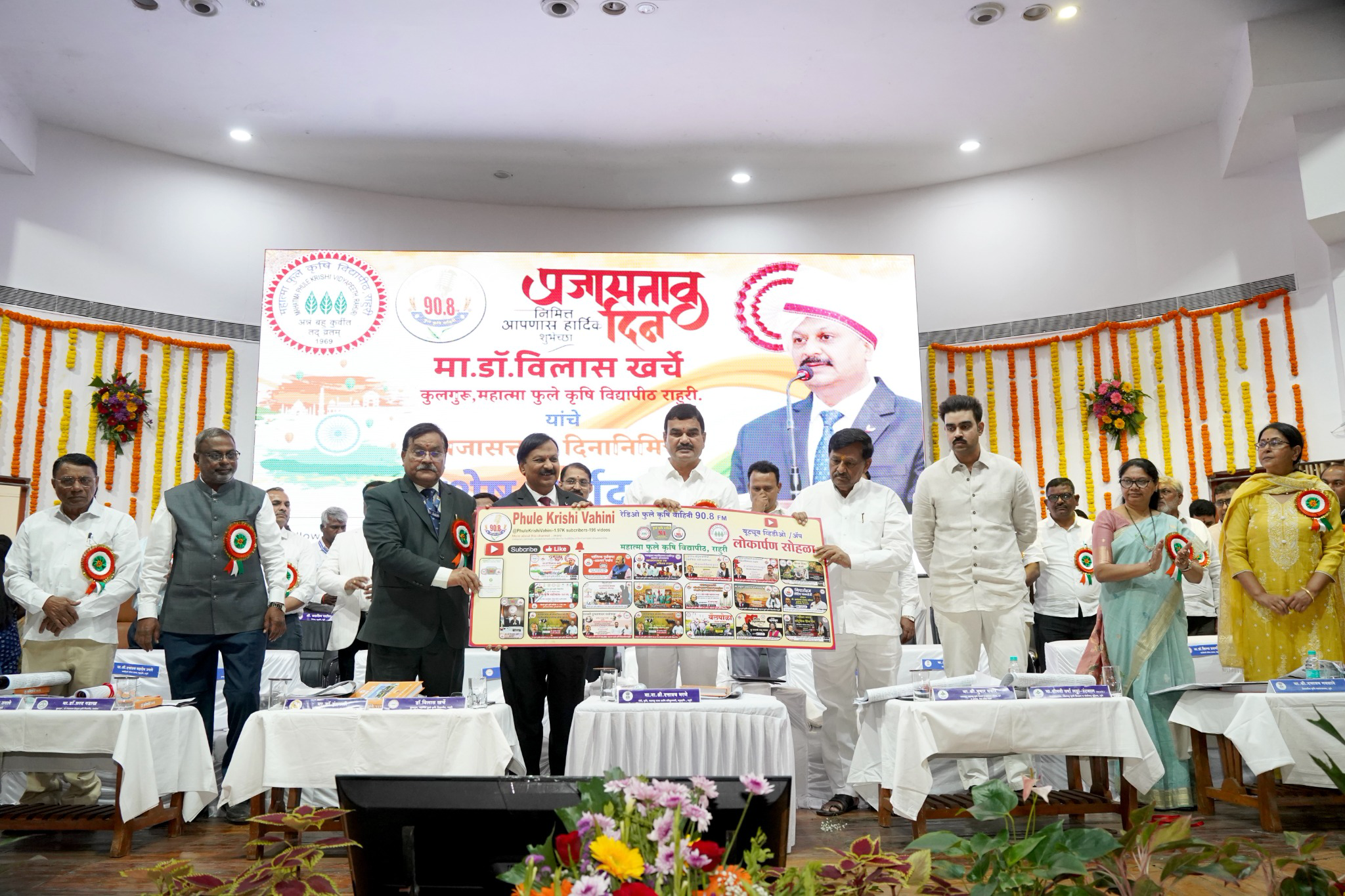 Phule Krishi Mahotsav 2026
