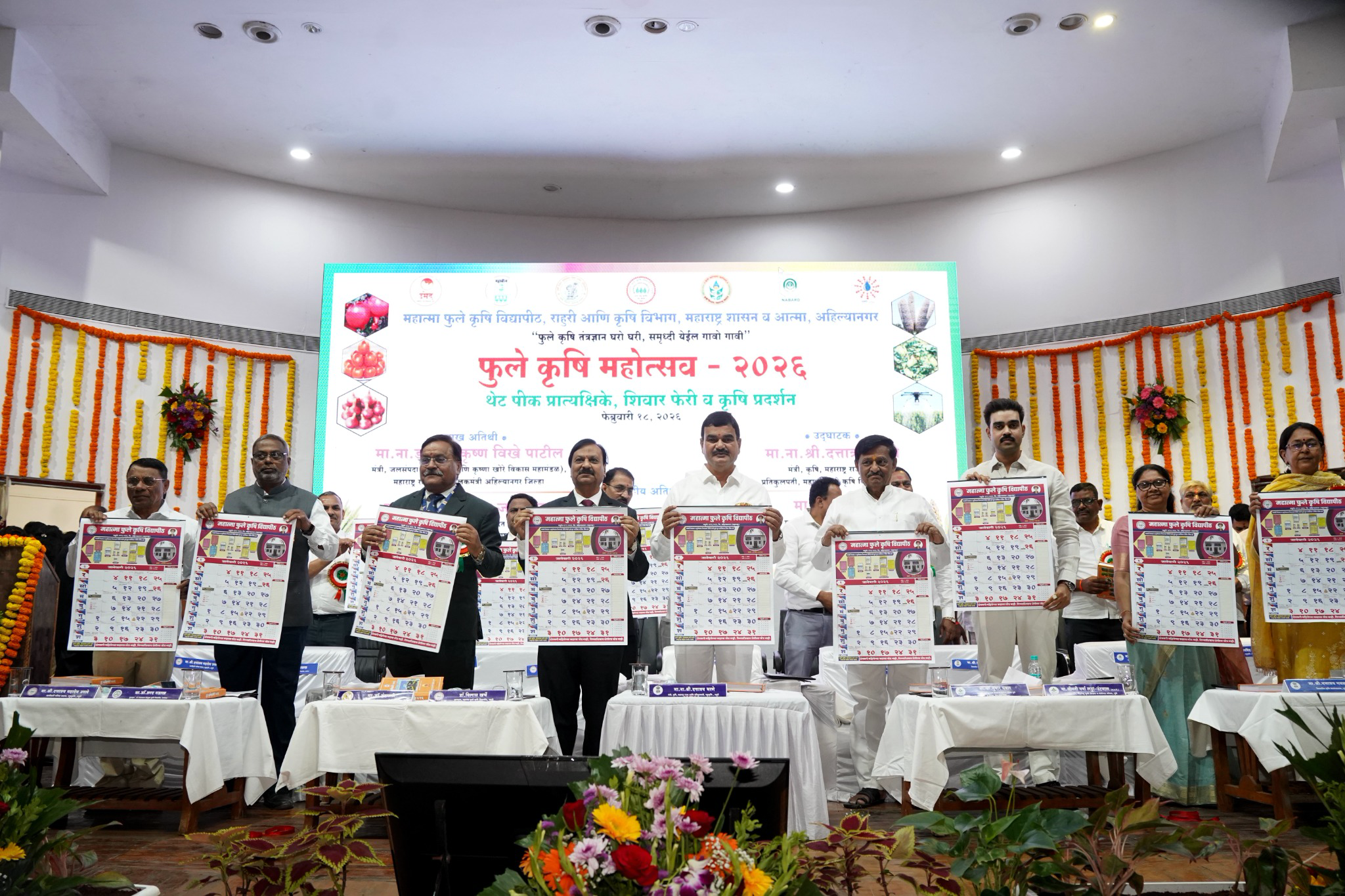Phule Krishi Mahotsav 2026