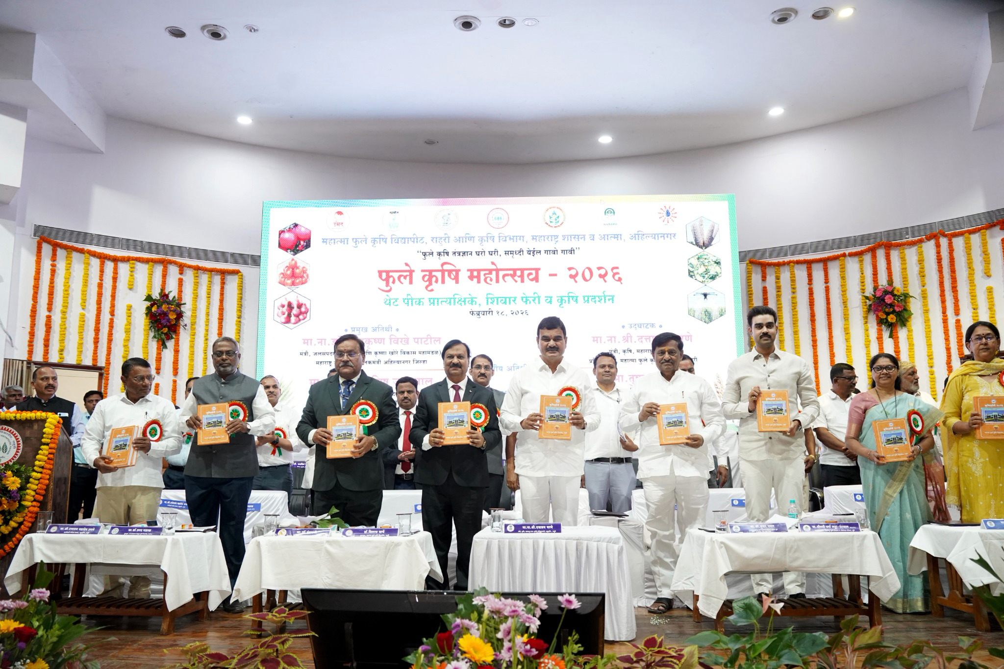 Phule Krishi Mahotsav 2026