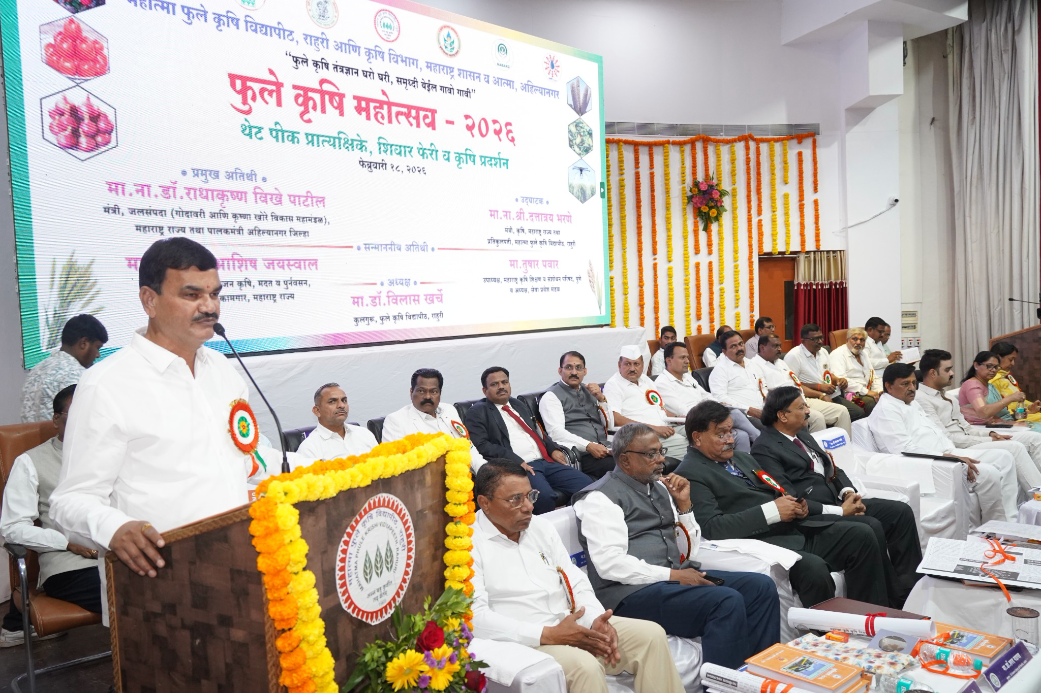 Phule Krishi Mahotsav 2026