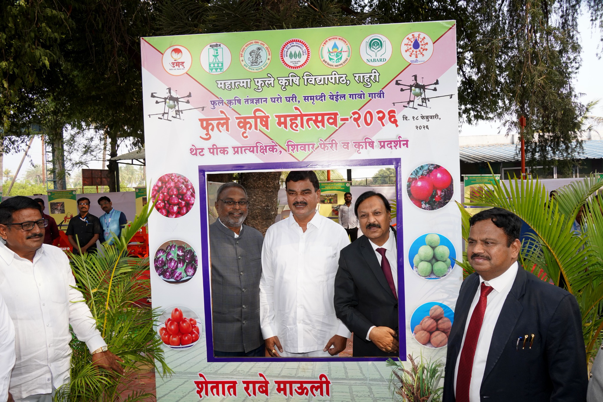 Phule Krishi Mahotsav 2026